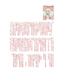 [Photobook] 小倉優子 - photo & story book「りんごももか姫」
