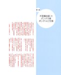 [Photobook] 小倉優子 - photo & story book「りんごももか姫」