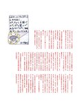 [Photobook] 小倉優子 - photo & story book「りんごももか姫」