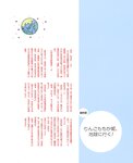[Photobook] 小倉優子 - photo & story book「りんごももか姫」