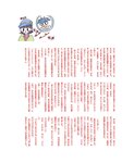 [Photobook] 小倉優子 - photo & story book「りんごももか姫」