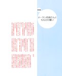 [Photobook] 小倉優子 - photo & story book「りんごももか姫」