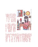 [Photobook] 小倉優子 - photo & story book「りんごももか姫」