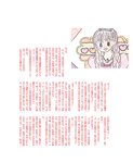[Photobook] 小倉優子 - photo & story book「りんごももか姫」