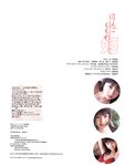 [Photobook] 小倉優子 - photo & story book「りんごももか姫」