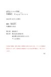 [FRIDAY Digital Photobook] Yuzuha Hongo 本郷柚巴 – Happiness(2023-09-22)
