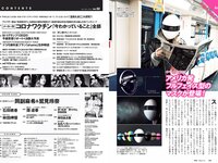 [Weekly Playboy] 2020 No.52 鷲見玲奈 岡副麻希 石田桃香 林田岬優 團遥香 熊切あさ美 根本凪 鹿目凛 他