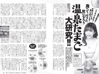 [Weekly Playboy] 2020 No.52 鷲見玲奈 岡副麻希 石田桃香 林田岬優 團遥香 熊切あさ美 根本凪 鹿目凛 他