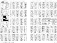 [Weekly Playboy] 2020 No.52 鷲見玲奈 岡副麻希 石田桃香 林田岬優 團遥香 熊切あさ美 根本凪 鹿目凛 他
