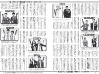 [Weekly Playboy] 2020 No.52 鷲見玲奈 岡副麻希 石田桃香 林田岬優 團遥香 熊切あさ美 根本凪 鹿目凛 他