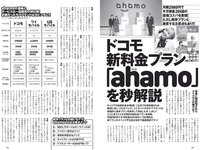 [Weekly Playboy] 2020 No.52 鷲見玲奈 岡副麻希 石田桃香 林田岬優 團遥香 熊切あさ美 根本凪 鹿目凛 他