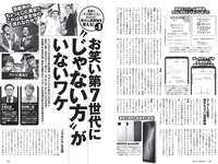 [Weekly Playboy] 2020 No.52 鷲見玲奈 岡副麻希 石田桃香 林田岬優 團遥香 熊切あさ美 根本凪 鹿目凛 他