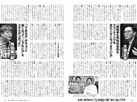 [Weekly Playboy] 2020 No.52 鷲見玲奈 岡副麻希 石田桃香 林田岬優 團遥香 熊切あさ美 根本凪 鹿目凛 他