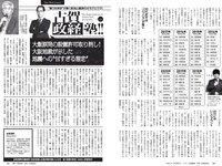 [Weekly Playboy] 2020 No.52 鷲見玲奈 岡副麻希 石田桃香 林田岬優 團遥香 熊切あさ美 根本凪 鹿目凛 他