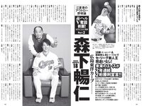 [Weekly Playboy] 2020 No.52 鷲見玲奈 岡副麻希 石田桃香 林田岬優 團遥香 熊切あさ美 根本凪 鹿目凛 他