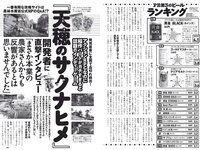 [Weekly Playboy] 2020 No.52 鷲見玲奈 岡副麻希 石田桃香 林田岬優 團遥香 熊切あさ美 根本凪 鹿目凛 他