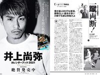 [Weekly Playboy] 2020 No.52 鷲見玲奈 岡副麻希 石田桃香 林田岬優 團遥香 熊切あさ美 根本凪 鹿目凛 他