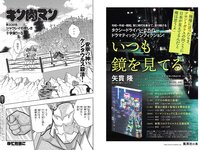 [Weekly Playboy] 2020 No.52 鷲見玲奈 岡副麻希 石田桃香 林田岬優 團遥香 熊切あさ美 根本凪 鹿目凛 他