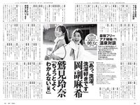 [Weekly Playboy] 2020 No.52 鷲見玲奈 岡副麻希 石田桃香 林田岬優 團遥香 熊切あさ美 根本凪 鹿目凛 他