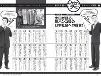 [Weekly Playboy] 2020 No.52 鷲見玲奈 岡副麻希 石田桃香 林田岬優 團遥香 熊切あさ美 根本凪 鹿目凛 他