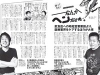 [Weekly Playboy] 2020 No.52 鷲見玲奈 岡副麻希 石田桃香 林田岬優 團遥香 熊切あさ美 根本凪 鹿目凛 他