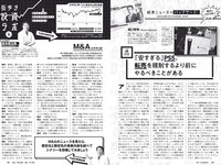 [Weekly Playboy] 2020 No.52 鷲見玲奈 岡副麻希 石田桃香 林田岬優 團遥香 熊切あさ美 根本凪 鹿目凛 他
