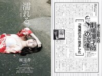 [Weekly Playboy] 2020 No.52 鷲見玲奈 岡副麻希 石田桃香 林田岬優 團遥香 熊切あさ美 根本凪 鹿目凛 他