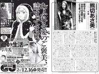 [Weekly Playboy] 2020 No.52 鷲見玲奈 岡副麻希 石田桃香 林田岬優 團遥香 熊切あさ美 根本凪 鹿目凛 他