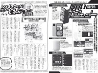 [Weekly Playboy] 2020 No.52 鷲見玲奈 岡副麻希 石田桃香 林田岬優 團遥香 熊切あさ美 根本凪 鹿目凛 他