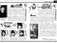 [Weekly Playboy] 2020 No.52 鷲見玲奈 岡副麻希 石田桃香 林田岬優 團遥香 熊切あさ美 根本凪 鹿目凛 他