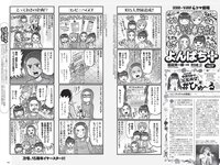 [Weekly Playboy] 2020 No.52 鷲見玲奈 岡副麻希 石田桃香 林田岬優 團遥香 熊切あさ美 根本凪 鹿目凛 他