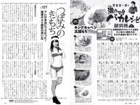 [Weekly Playboy] 2020 No.52 鷲見玲奈 岡副麻希 石田桃香 林田岬優 團遥香 熊切あさ美 根本凪 鹿目凛 他