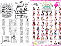 [Weekly Playboy] 2020 No.52 鷲見玲奈 岡副麻希 石田桃香 林田岬優 團遥香 熊切あさ美 根本凪 鹿目凛 他