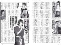 [Weekly Playboy] 2020 No.52 鷲見玲奈 岡副麻希 石田桃香 林田岬優 團遥香 熊切あさ美 根本凪 鹿目凛 他