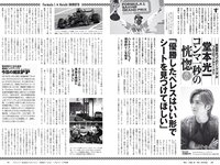 [Weekly Playboy] 2020 No.52 鷲見玲奈 岡副麻希 石田桃香 林田岬優 團遥香 熊切あさ美 根本凪 鹿目凛 他