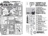 [Weekly Playboy] 2020 No.52 鷲見玲奈 岡副麻希 石田桃香 林田岬優 團遥香 熊切あさ美 根本凪 鹿目凛 他