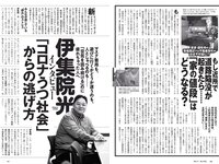 [Weekly Playboy] 2020 No.52 鷲見玲奈 岡副麻希 石田桃香 林田岬優 團遥香 熊切あさ美 根本凪 鹿目凛 他
