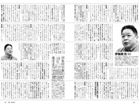 [Weekly Playboy] 2020 No.52 鷲見玲奈 岡副麻希 石田桃香 林田岬優 團遥香 熊切あさ美 根本凪 鹿目凛 他