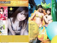 [Weekly Playboy] 2020 No.52 鷲見玲奈 岡副麻希 石田桃香 林田岬優 團遥香 熊切あさ美 根本凪 鹿目凛 他