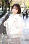 [Photobook] 成海美雨 人懐っこく笑顔が可愛い背徳感のない不倫妻