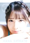 [Photobook] 白桃はな 写真集「落とし、穴」(alarm)