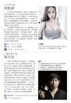 甄心為你 周甄娜數位寫真