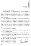 甄心為你 周甄娜數位寫真