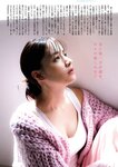 週刊文春 2023.09.14 原色美女図鑑　山本美月