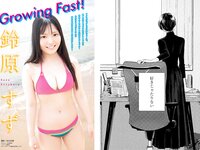 [Young Magazine] 2023 No.42 (南みゆか 鈴原すず 矢野ななか)