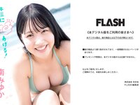 [FLASH] 2023.10.10 No.1705 南みゆか 大久保桜子 谷口めぐ 田口愛佳 麻倉瑞季 架乃ゆら 奈月セナ 赤井沙希 新唯(JPG)
