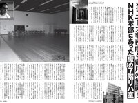 [FLASH] 2023.10.10 No.1705 南みゆか 大久保桜子 谷口めぐ 田口愛佳 麻倉瑞季 架乃ゆら 奈月セナ 赤井沙希 新唯(JPG)