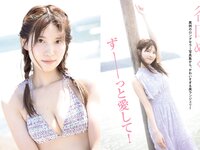 [FLASH] 2023.10.10 No.1705 南みゆか 大久保桜子 谷口めぐ 田口愛佳 麻倉瑞季 架乃ゆら 奈月セナ 赤井沙希 新唯(JPG)