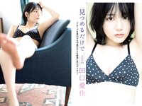 [FLASH] 2023.10.10 No.1705 南みゆか 大久保桜子 谷口めぐ 田口愛佳 麻倉瑞季 架乃ゆら 奈月セナ 赤井沙希 新唯(JPG)