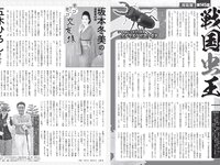 [FLASH] 2023.10.10 No.1705 南みゆか 大久保桜子 谷口めぐ 田口愛佳 麻倉瑞季 架乃ゆら 奈月セナ 赤井沙希 新唯(JPG)
